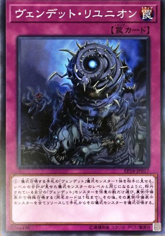 Yugioh EP18-JP017 Vendread Reunion | Normal