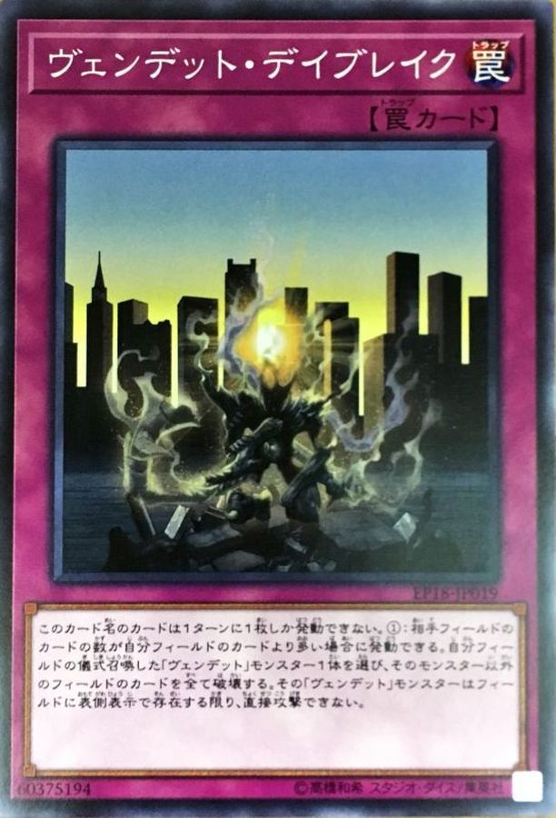 Yugioh EP18-JP019 Vendread Daybreak | Normal
