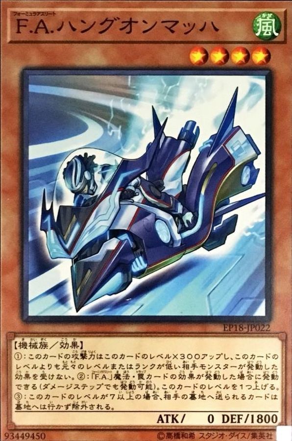 Yugioh EP18-JP022 F A Hang On Mach | Normal