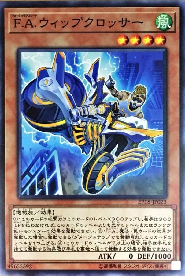 Yugioh EP18-JP023 F A Whip Crosser | Normal