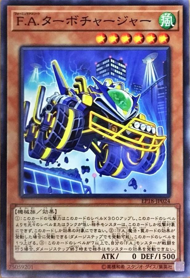 Yugioh EP18-JP024 F A Turbo Charger | Normal