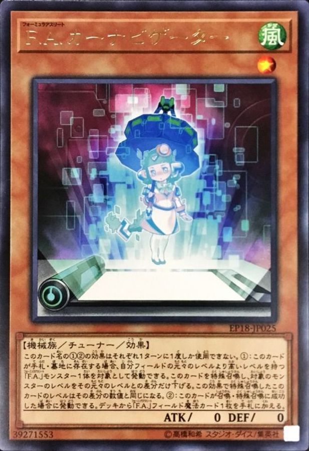 Yugioh EP18-JP025 F A Auto Navigator | Rare
