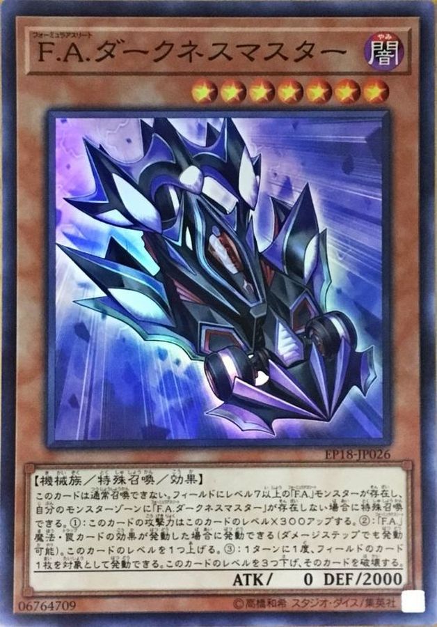 Yugioh EP18-JP026 F A Dark Dragster | Super