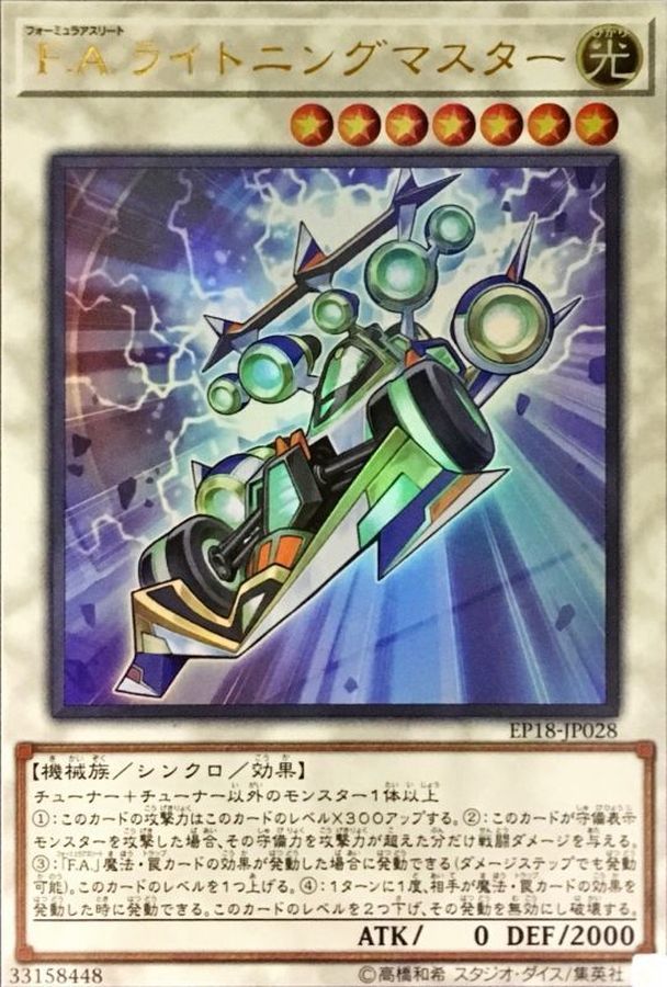 Yugioh EP18-JP028 F A Dawn Dragster | Ultra