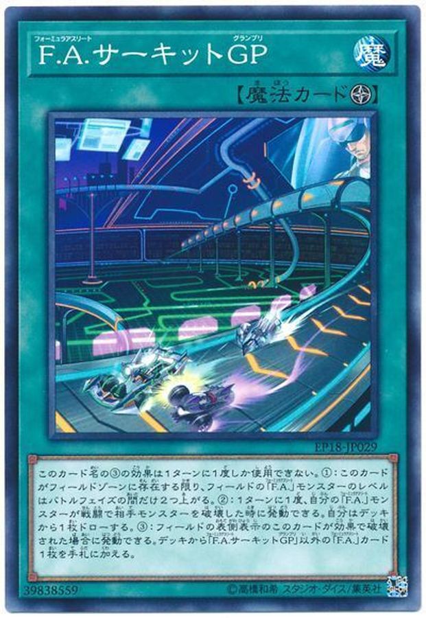 Yugioh EP18-JP029 F A Circuit Grand Prix | Normal