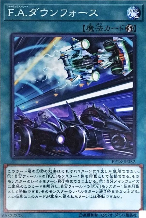 Yugioh EP18-JP032 F A Downforce | Normal