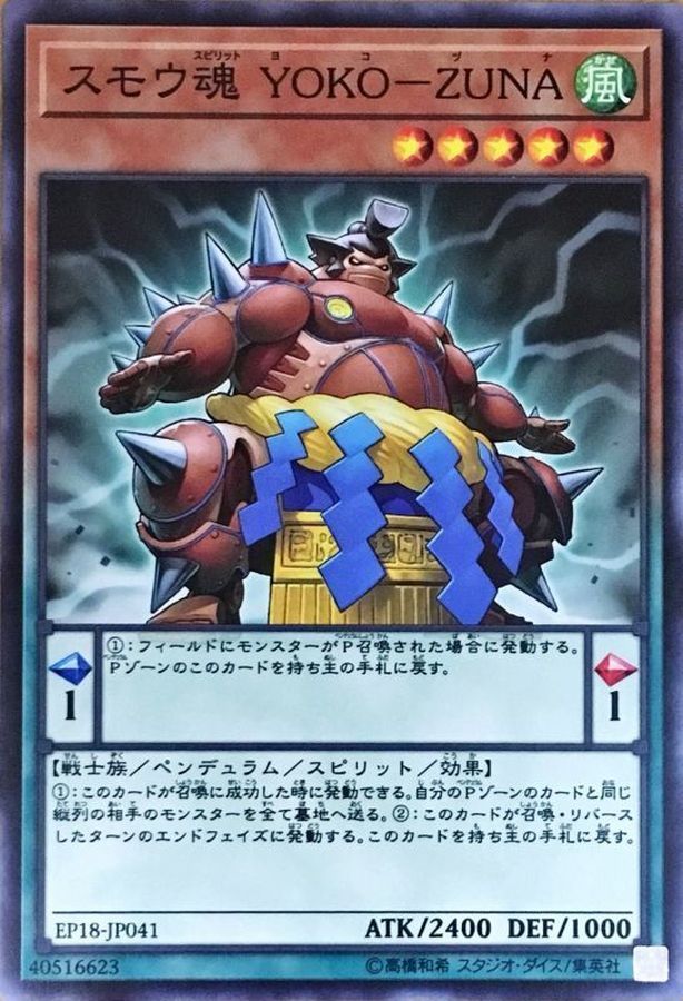 Yugioh EP18-JP041 Yoko Zuna Sumo Spirit | Normal