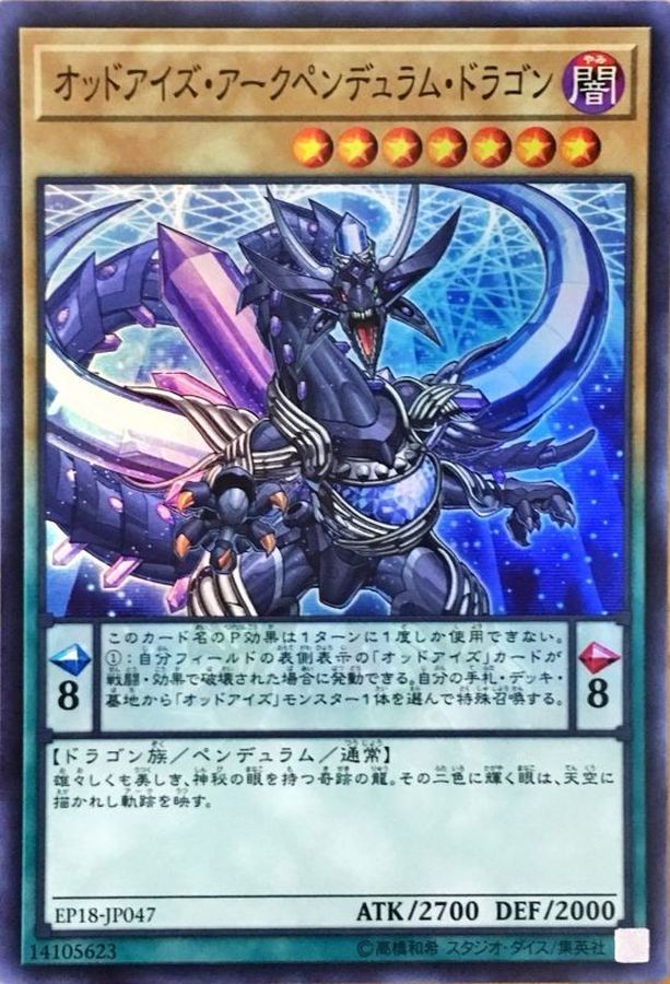 Yugioh EP18-JP047 Odd Eyes Arc Pendulum Dragon | Super