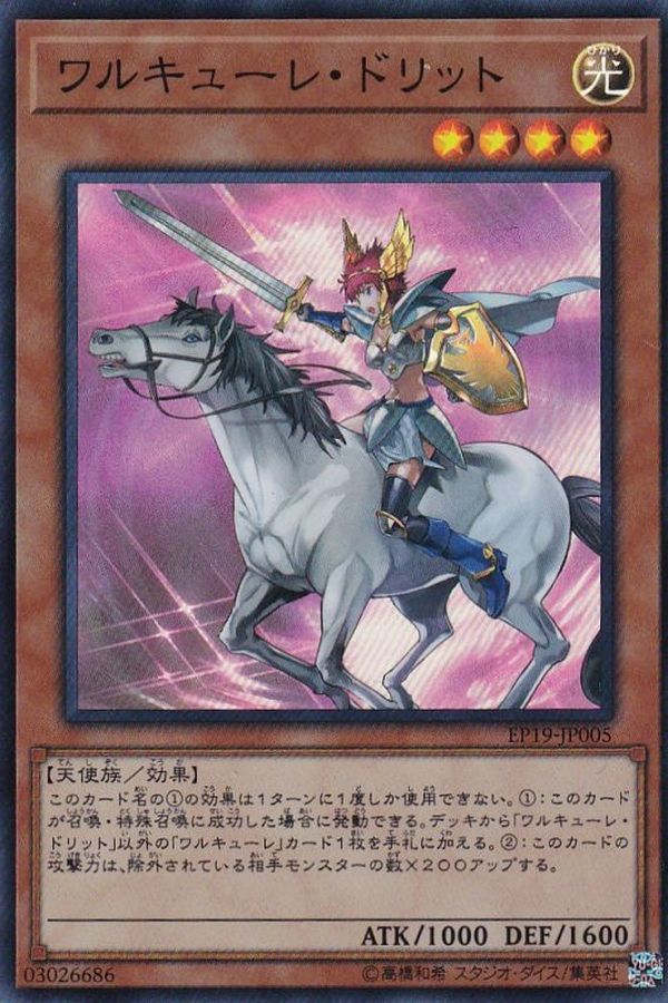 Yugioh EP19-JP005 Valkyrie Dritte | Super
