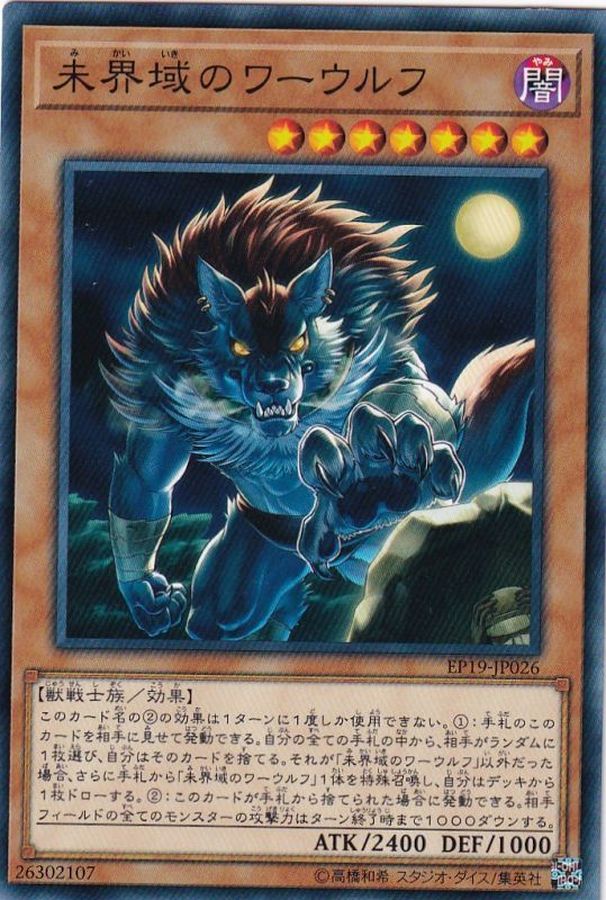 Yugioh EP19-JP026 Danger Dogman | Normal