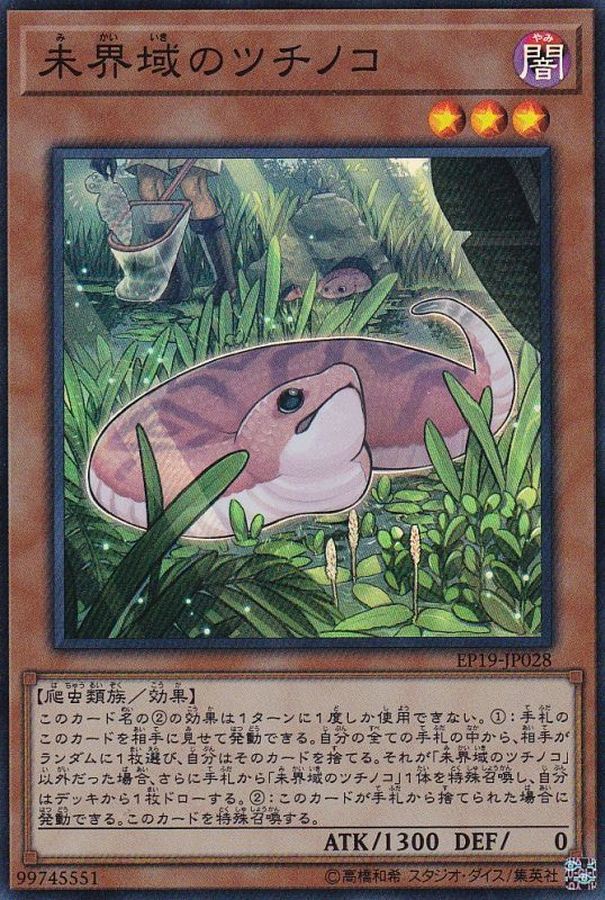 Yugioh EP19-JP028 Danger Tsuchinoko | Super