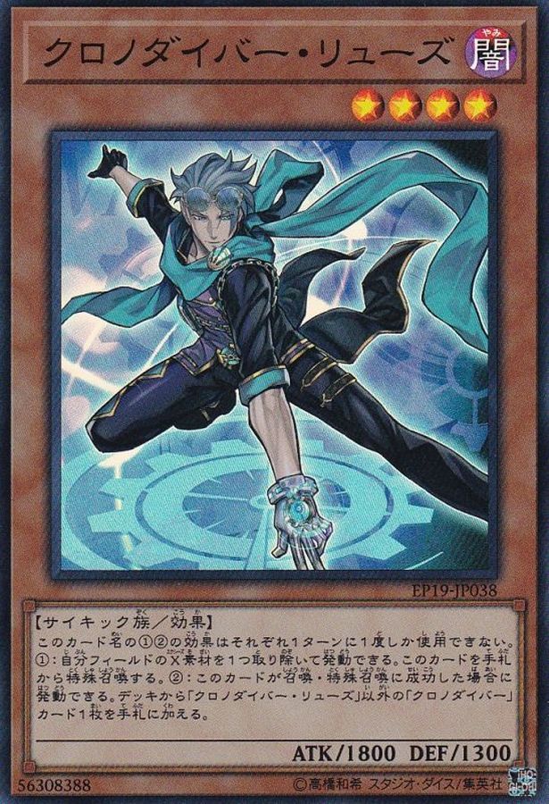 Yugioh EP19-JP038 Time Thief Winder | Super