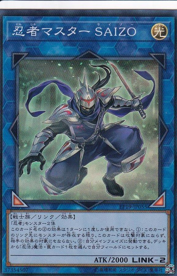 Yugioh EP19-JP055 Ninja Grandmaster Saizo | Super