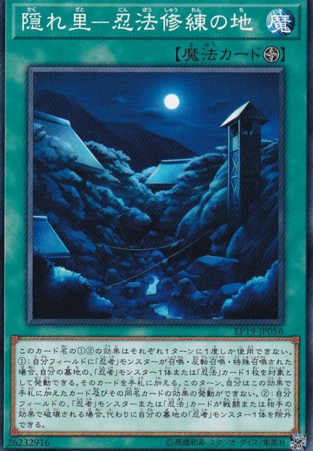 Yugioh EP19-JP056 Hidden Village of Ninjitsu Arts | Normal