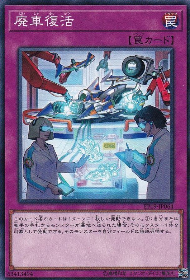 Yugioh EP19-JP064 Consolation Prize | Normal