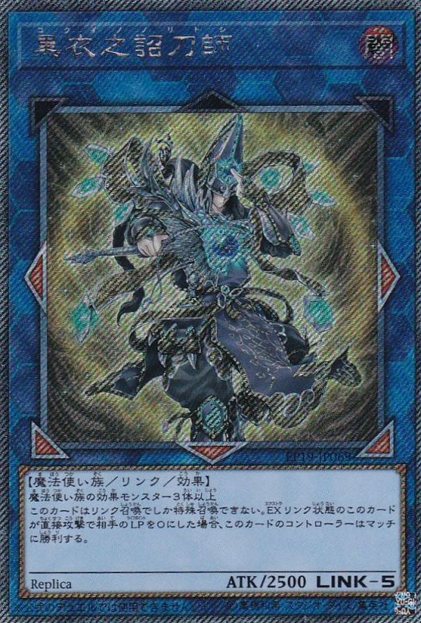 Yugioh EP19-JP069 Noritoshi in Darkest Rainment | Extra Secret