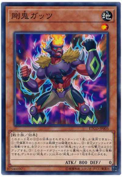 Yugioh ETCO-JP005 Gouki Guts | Normal