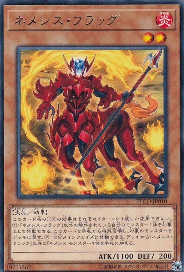 Yugioh ETCO-JP010 Nemeses Flag | Rare