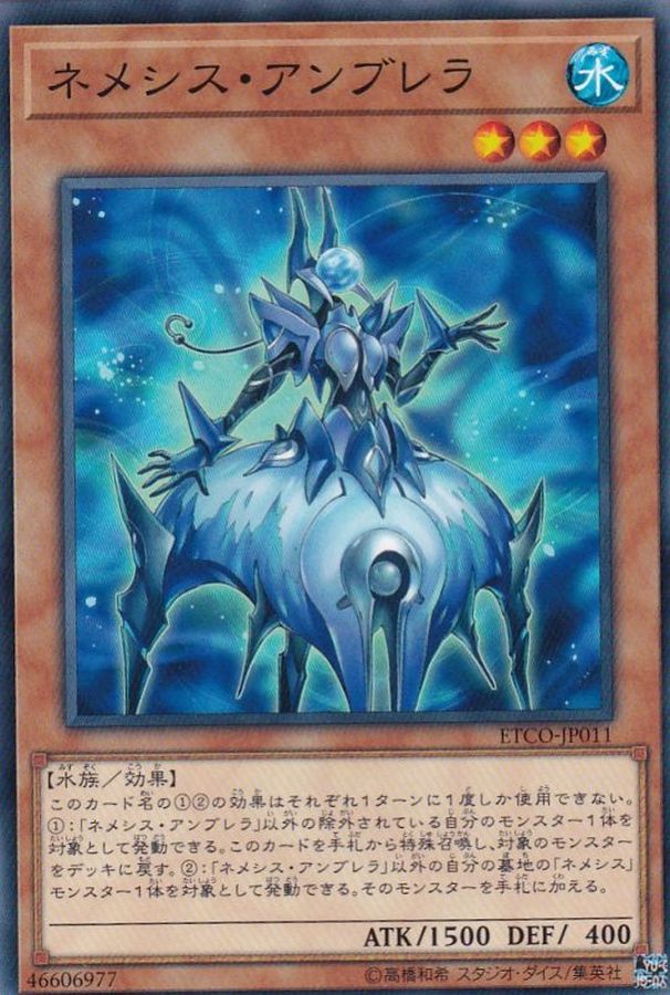 Yugioh ETCO-JP011 Nemeses Umbrella | Normal