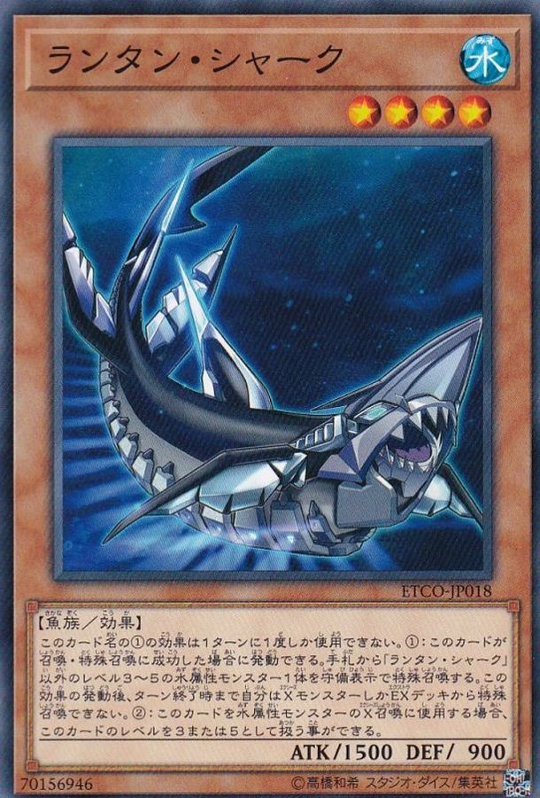 Yugioh ETCO-JP018 Lantern Shark | Normal