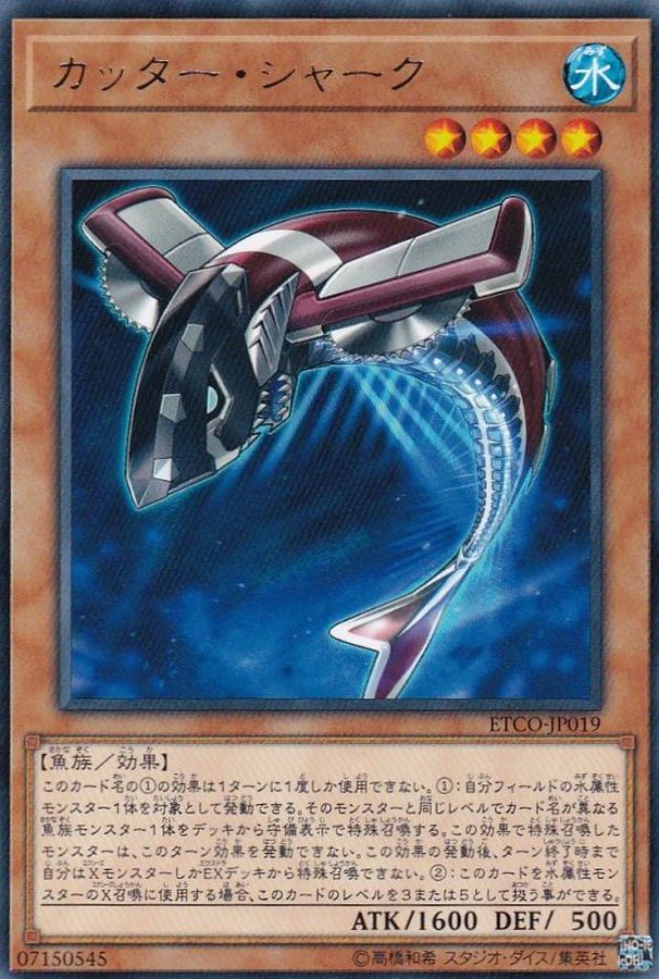 Yugioh ETCO-JP019 Buzzsaw Shark | Rare
