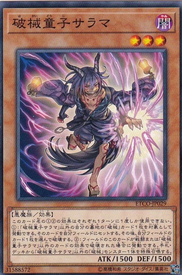 Yugioh ETCO-JP029 Unchained Twins Sarama | Normal