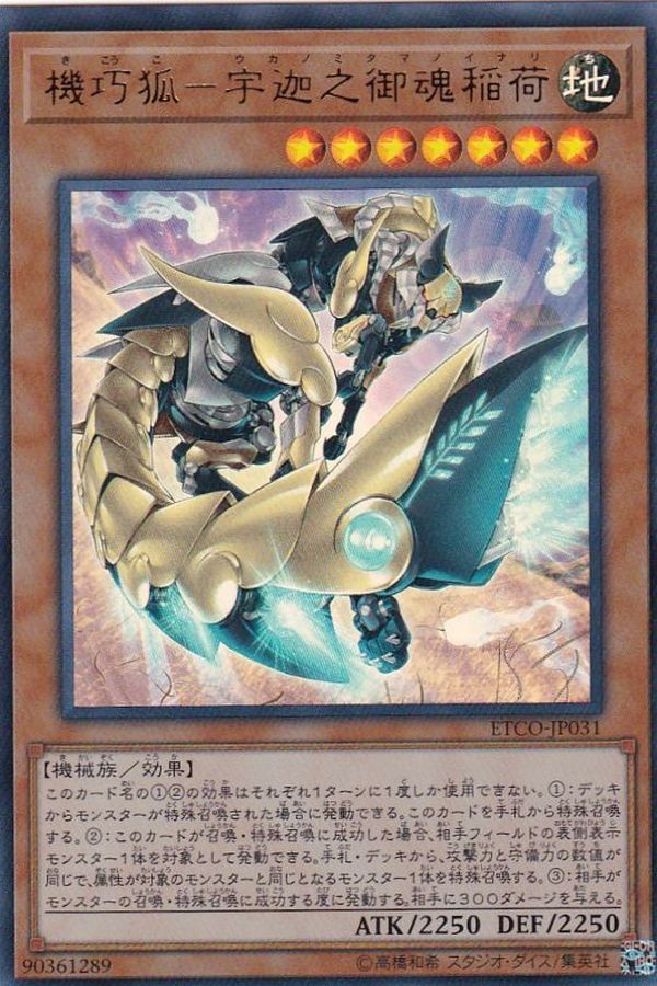 Yugioh ETCO-JP031 Gizmek Uka the Festive Fox of Fecundity | Ultra
