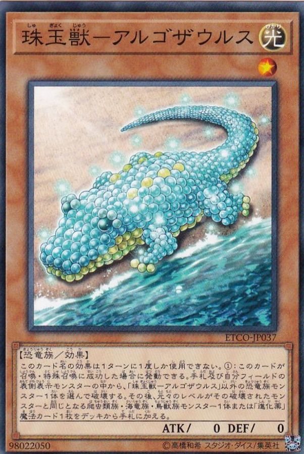 Yugioh ETCO-JP037 Animadorned Archosaur | Normal