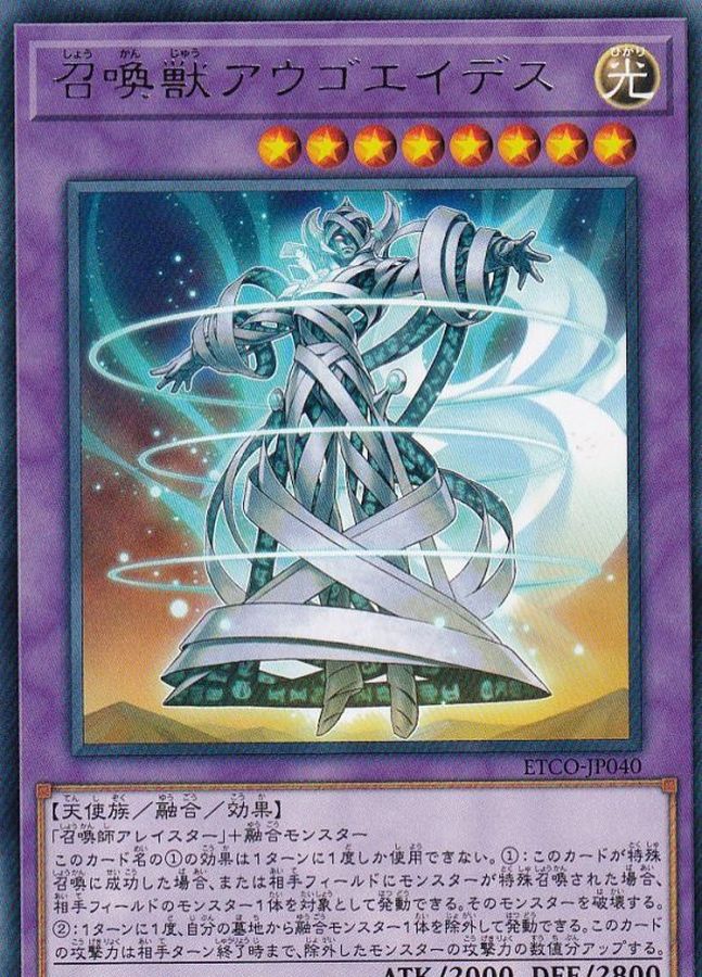 Yugioh ETCO-JP040 Invoked Augoeides | Rare