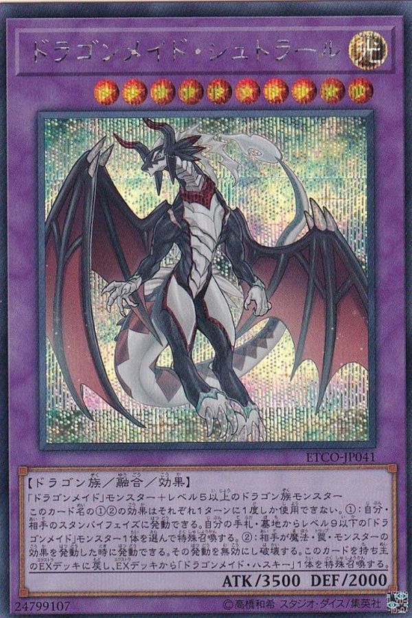 Yugioh ETCO-JP041 Dragonmaid Sheou | Secret