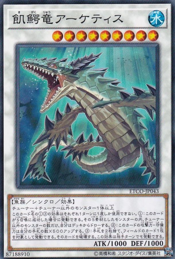 Yugioh ETCO-JP043 Ravenous Crocodragon Archethys | Normal