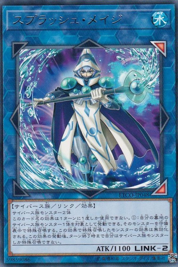 Yugioh ETCO-JP048 Splash Mage | Rare