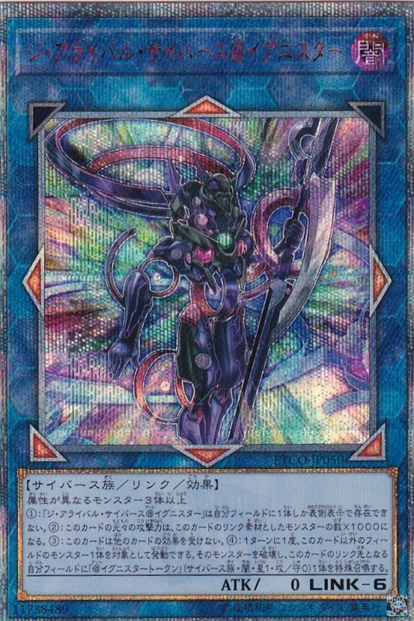 Yugioh ETCO-JP050 The Arrival Cyberse Ignister | 20th