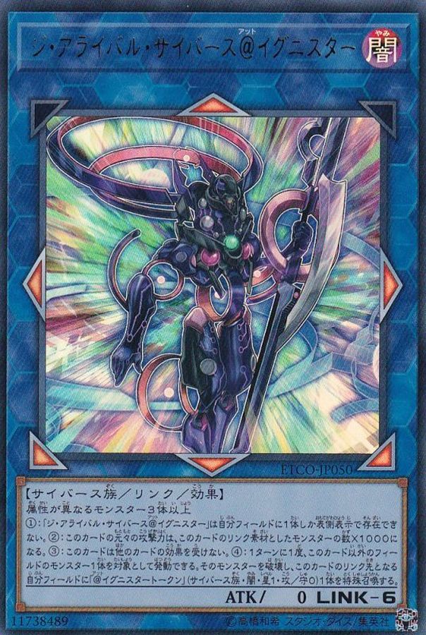Yugioh ETCO-JP050 The Arrival Cyberse Ignister | Ultra