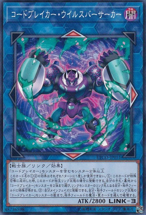 Yugioh ETCO-JP051 Codebreaker Virus Berserker | Normal