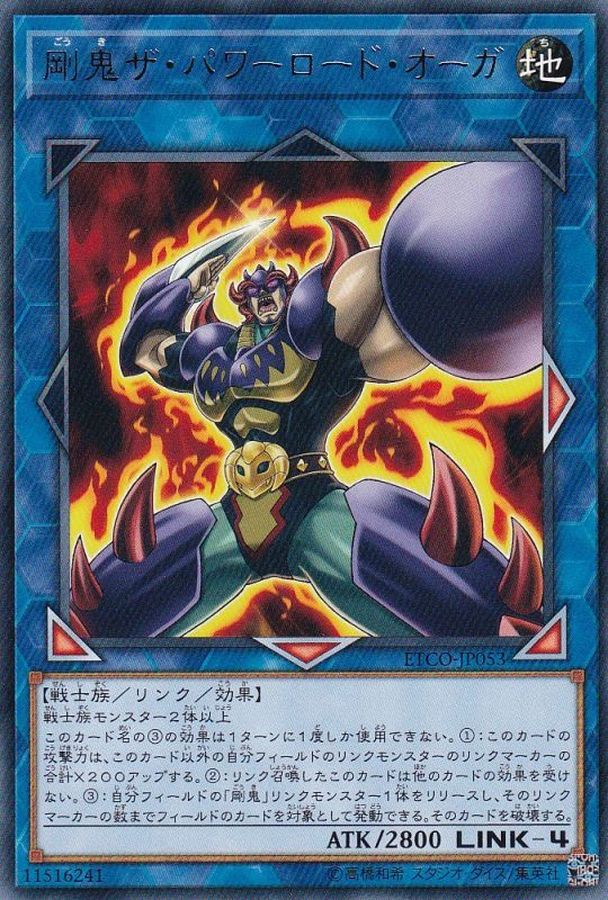 Yugioh ETCO-JP053 Gouki The Powerload Ogre | Rare