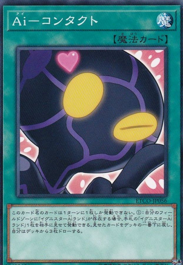 Yugioh ETCO-JP056 A I Contact | Normal