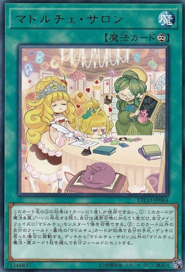Yugioh ETCO-JP064 Madolche Salon | Rare