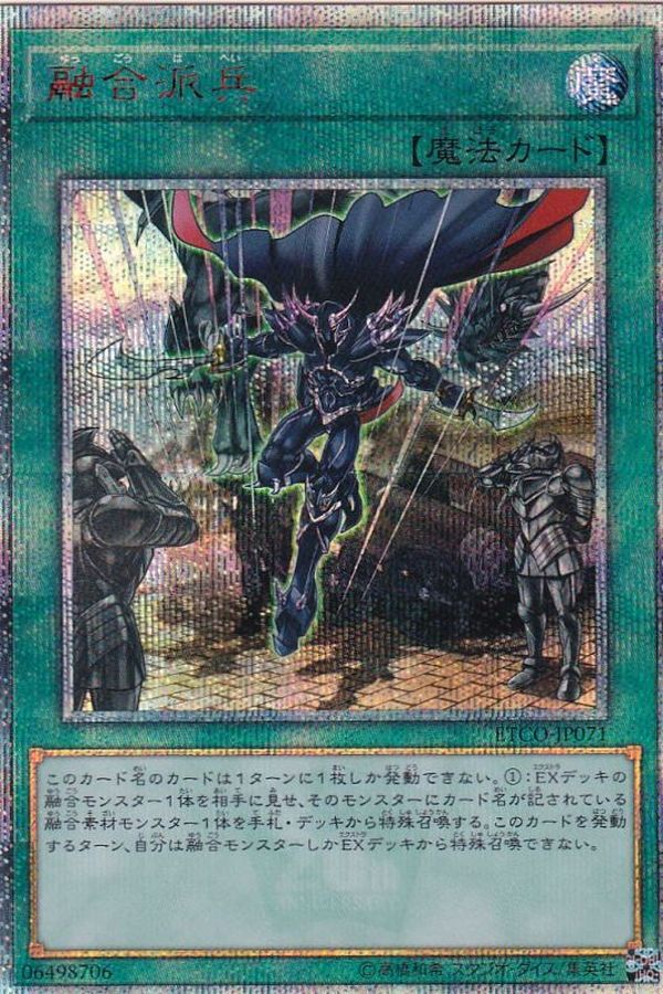 Yugioh ETCO-JP071 Fusion Deployment | 20th