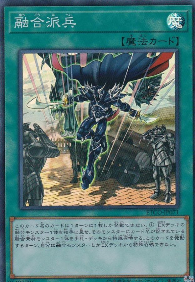 Yugioh ETCO-JP071 Fusion Deployment | Super