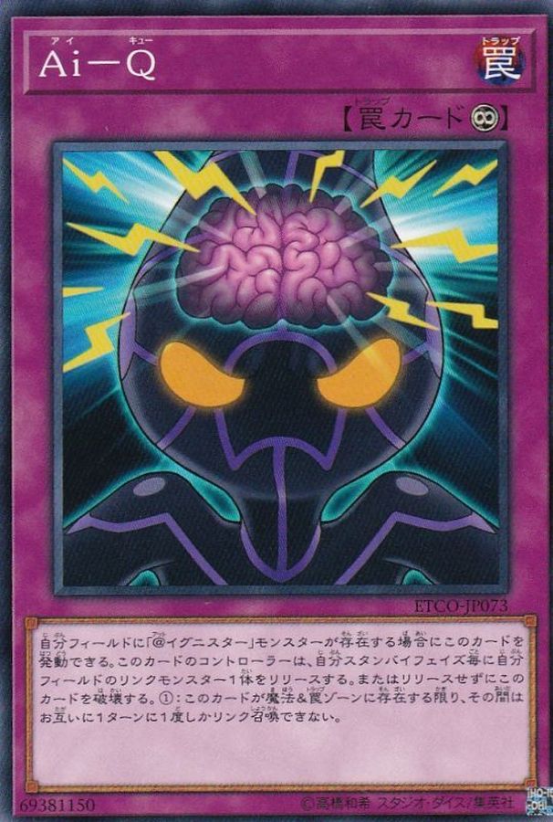 Yugioh ETCO-JP073 A I Q | Normal