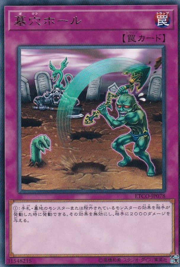 Yugioh ETCO-JP078 Gravedigger's Trap Hole | Rare