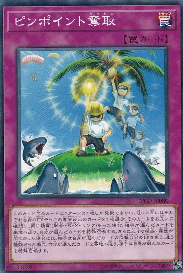 Yugioh ETCO-JP080 Pinpoint Dash | Normal