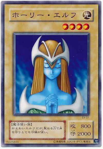 Yugioh EX-01 Mystical Elf | Normal
