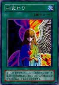 Yugioh EX-32 Change of Heart | Normal