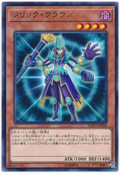 Yugioh EXFO-JP004 Flick Clown | Rare