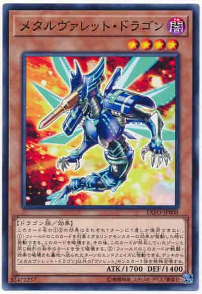Yugioh EXFO-JP008 Metalrokket Dragon | Normal