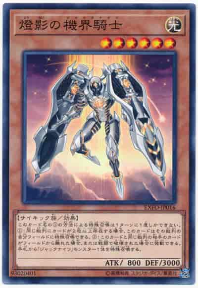 Yugioh EXFO-JP016 Mekk Knight Orange Sunset | Normal