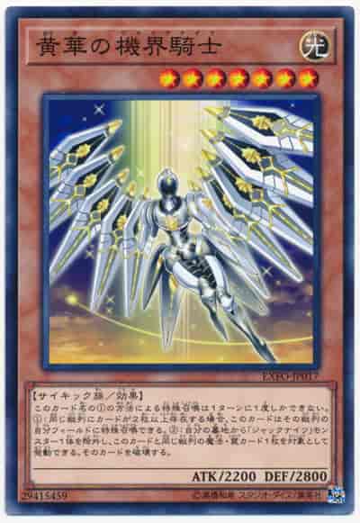 Yugioh EXFO-JP017 Mekk Knight Yellow Star | Normal