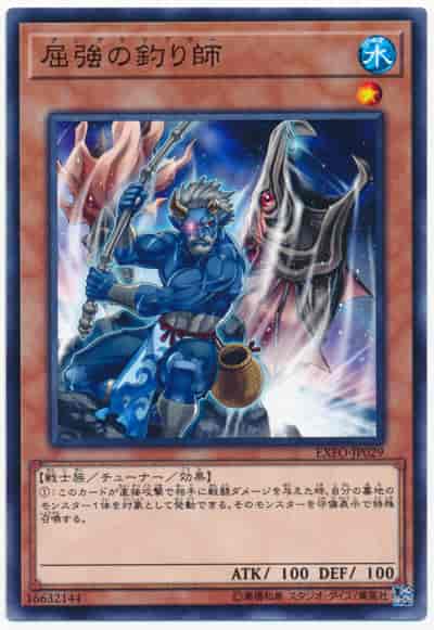 Yugioh EXFO-JP029 Grappler Angler | Normal